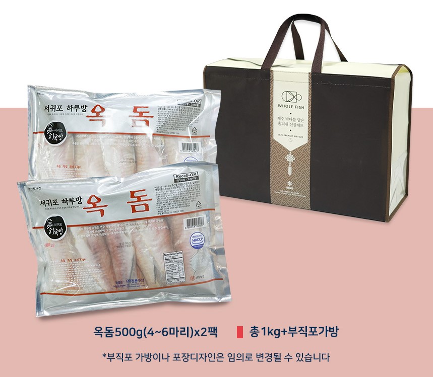 옥돔 반건조 말린 구이용 제주도 특산물 피쉬 제주돔 택배 500g x 2팩 - 상세 이미지 2