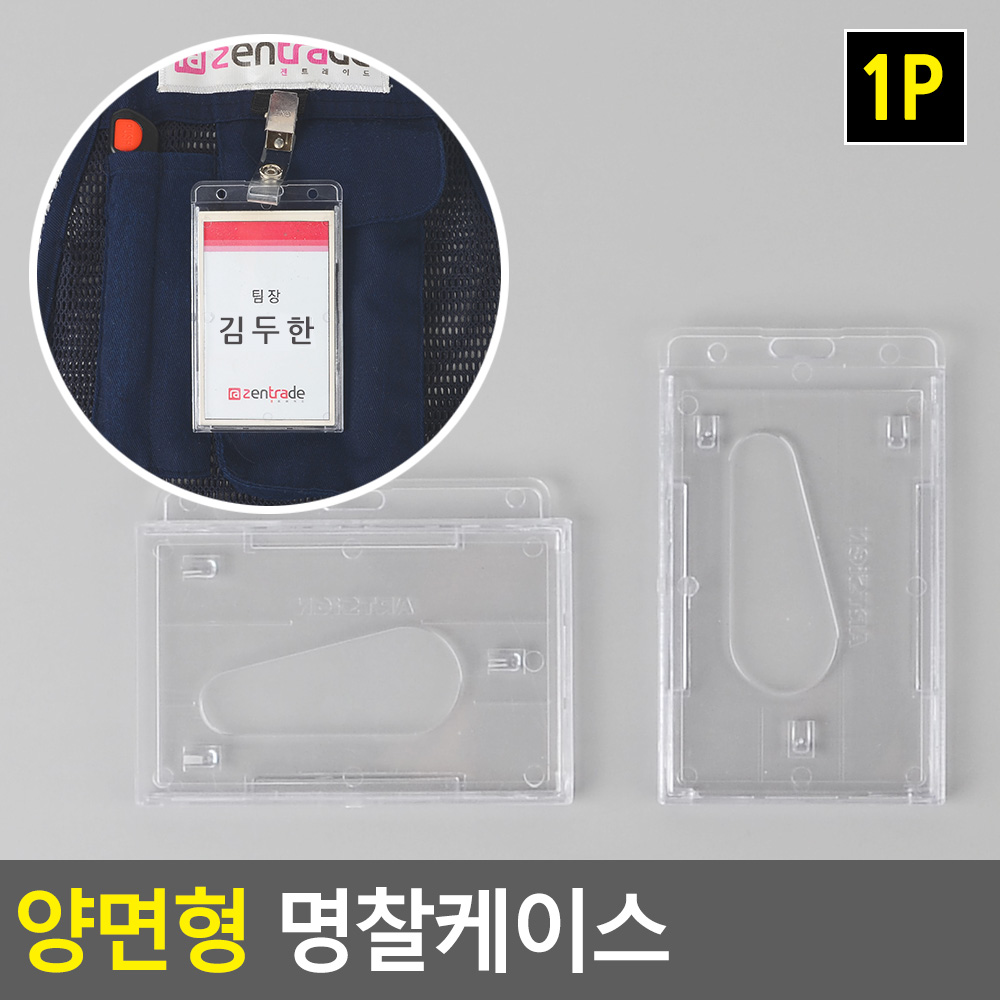 공무원증케이스 사원증 학생증 아크릴명찰 케이스 - 상세 이미지 3