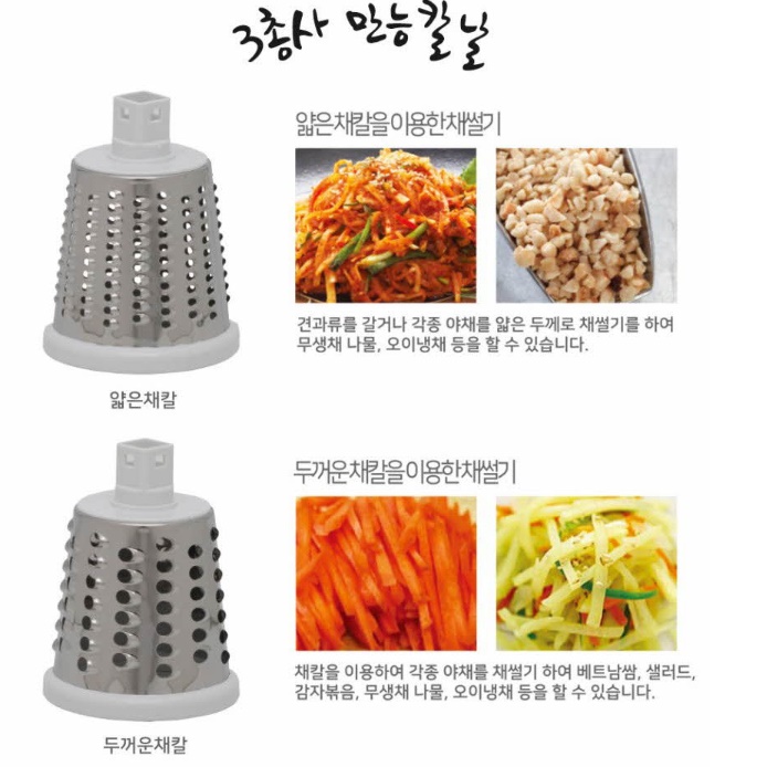 다기능 슬라이스 커터 만능 오토 채칼 업소용 채써는 기계 이미지 6