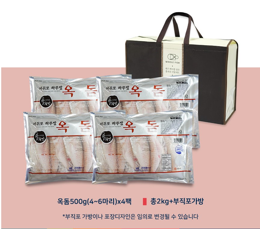 옥돔 반건조 말린 구이용 제주도 특산물 피쉬 제주돔 택배 500gx4팩 - 상세 이미지 2