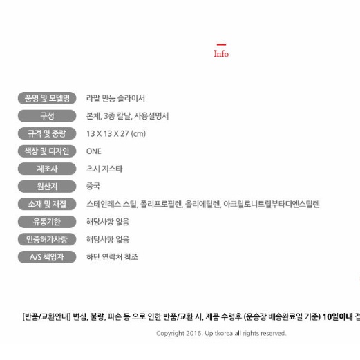 다기능 슬라이스 커터 만능 오토 채칼 업소용 채써는 기계 - 상세 이미지 2