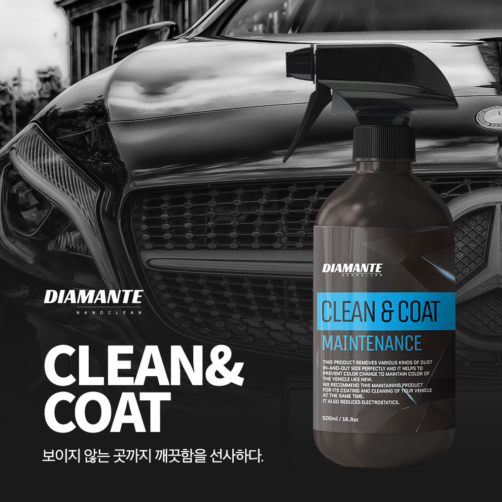 디아만테 클린앤코트 퀵디테일러 발수코팅 유리막코팅제 물왁스 - 상세 이미지 2