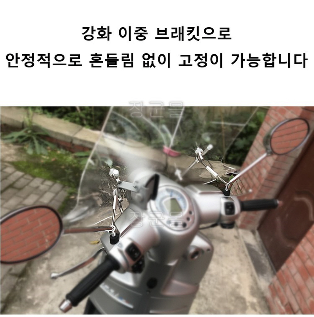 푸조 장고 윈드스크린 롱스크린 핸드가드 바람막이 호환 75cm - 상세 이미지 5