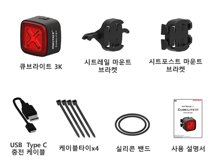 엔피트닉스 큐브라이트3K 자전거 후미등 멀티마운트 자동안전등 브레이크등 - 상세 이미지 2