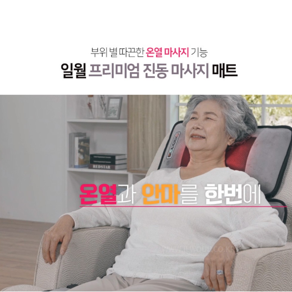 전신안마매트 온열진동마사지매트 침대형 안마기 - 상세 이미지 5