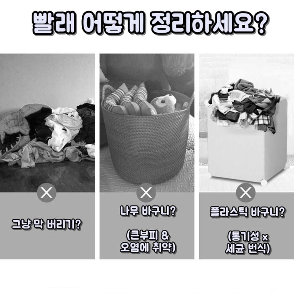 빨래통 빨래바구니 세탁 아기 세탁물 바구니 - 상세 이미지 5