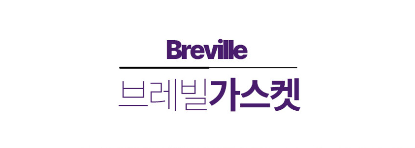 브레빌 가스켓 실리콘 58mm 포터필터 BES 920 980 990 커피머신 호환 판매처 상세 정보 이미지 1
