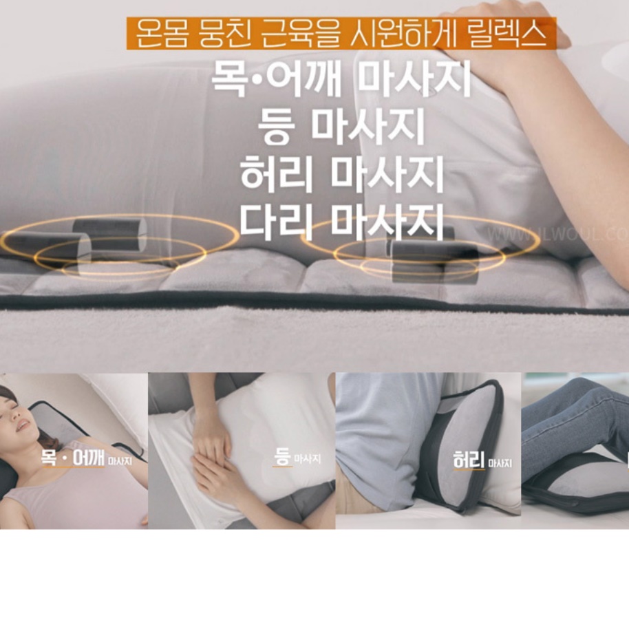 전신안마매트 온열진동마사지매트 침대형 안마기 이미지 7
