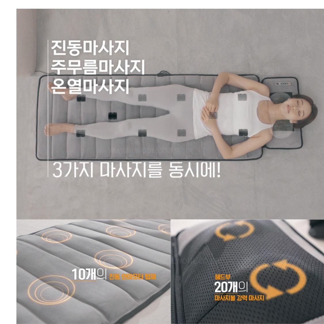 전신안마매트 온열진동마사지매트 침대형 안마기 - 상세 이미지 3