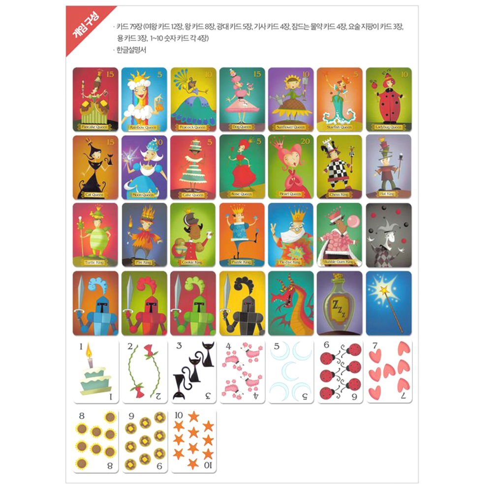 전략 연산력 슬리핑퀸즈 한글판 기억력 이해력 보드게임 - 상세 이미지 2