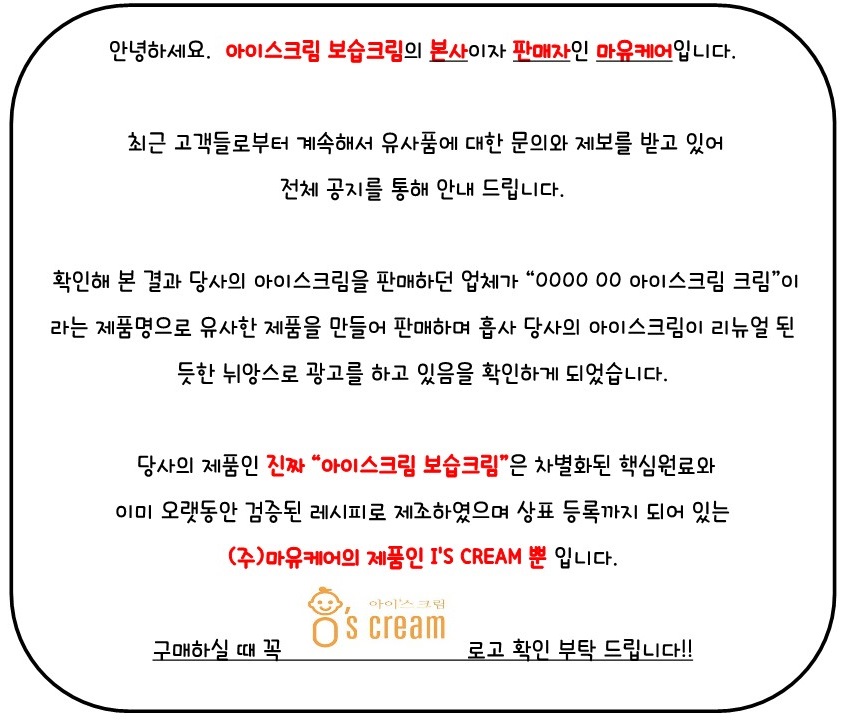 [본사직영] 아이스크림 보습크림 환절기 겨울철 고보습 150ml, 2개 - 상세 이미지 2