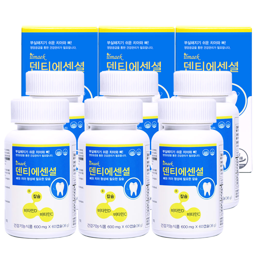 덴티에센셜 9개월분 뼈 치아 건강 칼슘 영양제 잇몸 치 약 좋은 세트