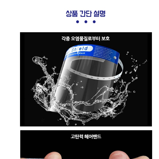 아크릴 마스크 공항마스크 요리사 조리사 마트 병원마스크 - 상세 이미지 4