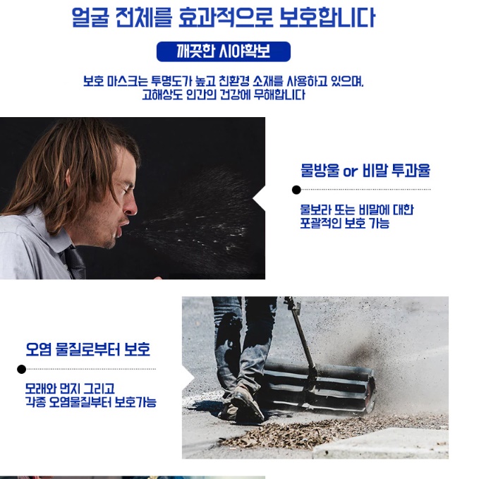 아크릴 마스크 공항마스크 요리사 조리사 마트 병원마스크 이미지 7