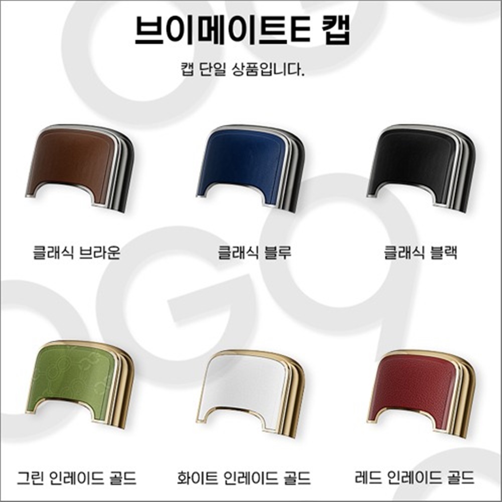 부푸 브이메이트 e 캡 액상 전자담배 전담 기기 위생캡 뚜껑 덮개 마개