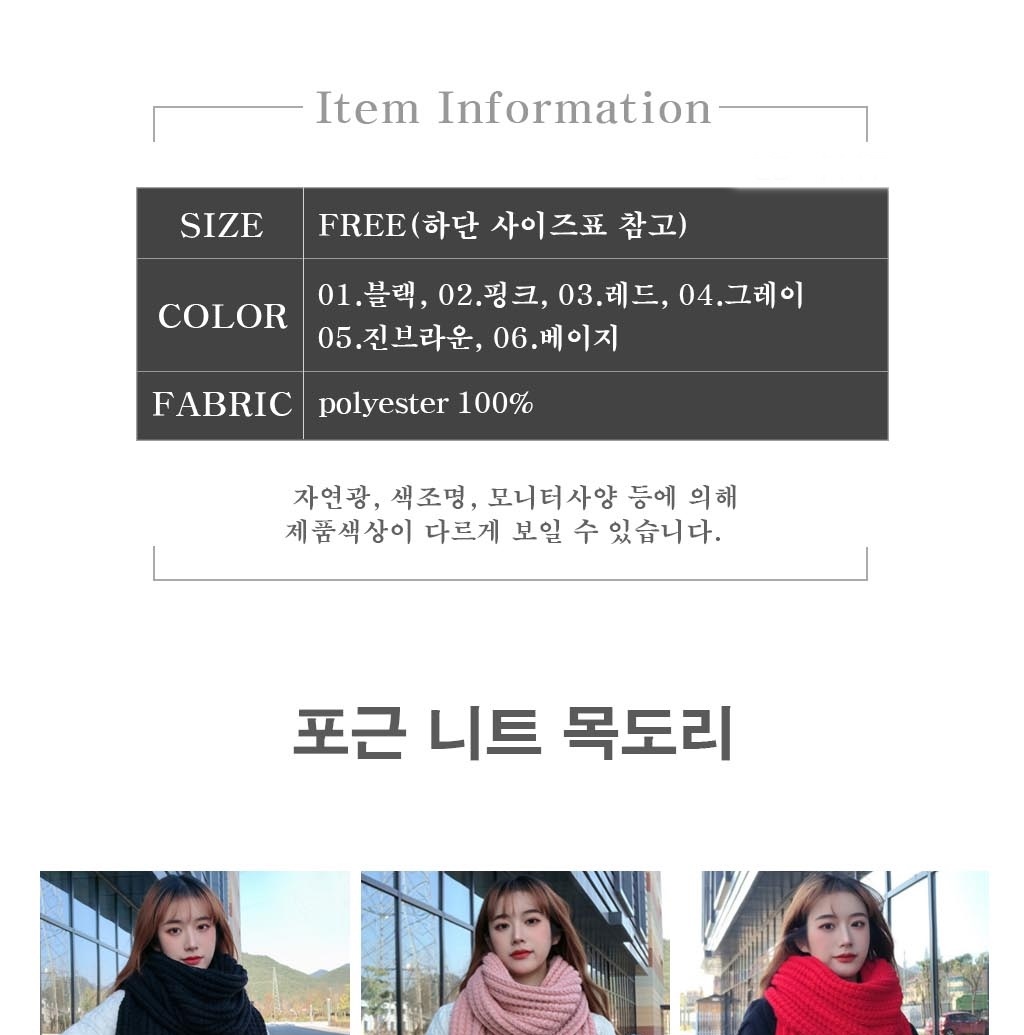 사르르 포근한 부드러운 촉감 커플 남녀공용 여자 남자 데일리 롱 긴 머플러 목도리 선물 - 상세 이미지 2