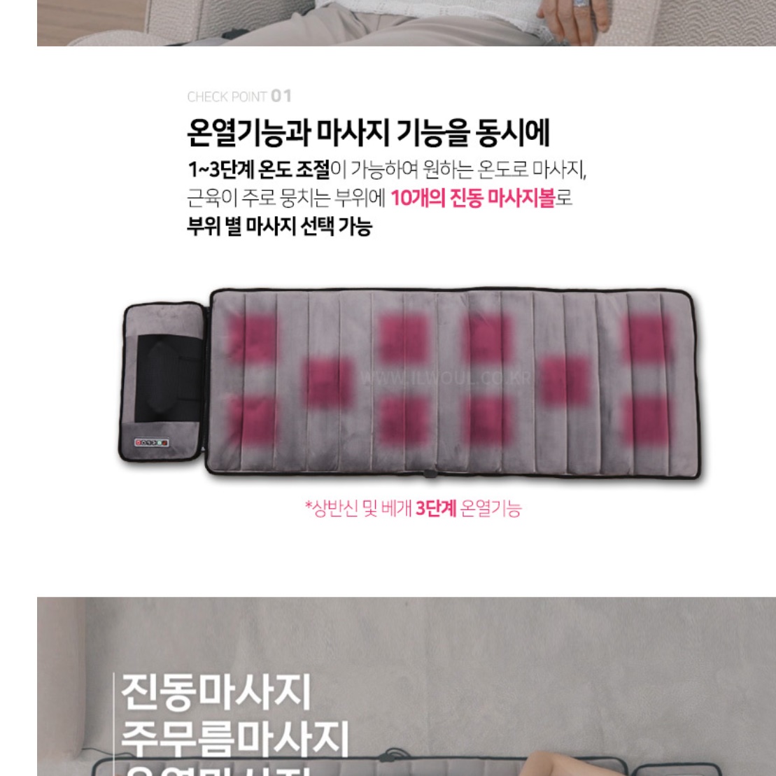 전신안마매트 온열진동마사지매트 침대형 안마기 - 상세 이미지 4