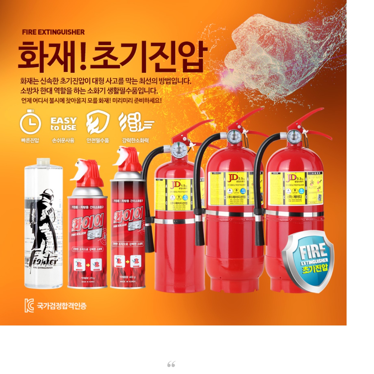 업소용 소화기 1.5kg 카페 소화기 캠핑장 음식점 학교 훈련용 소화기 이미지 8