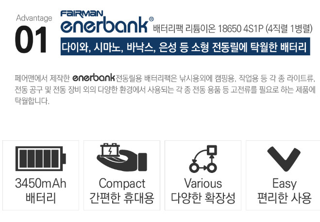 페어맨 수류탄 전동릴 배터리 1개 풀세트 3000 삼성SDI셀 바다 선상 낚시 전동릴밧데리 - 상세 이미지 3
