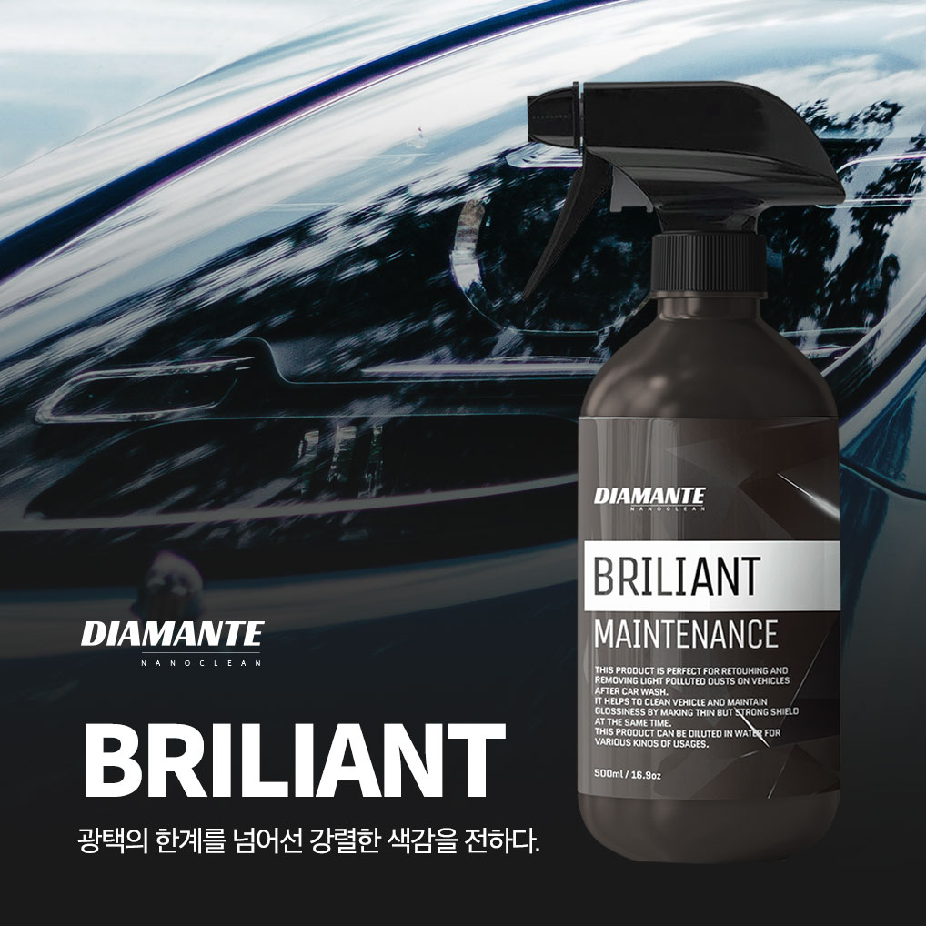 디아만테 브릴리언트 퀵디테일러 물왁스 자동차 차량 광택제 - 상세 이미지 2