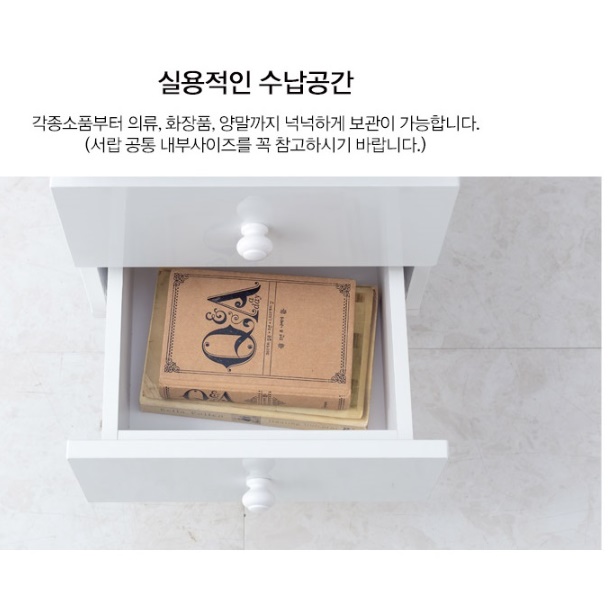 공간 서랍장 폭좁은 낮은서랍장 소형 원목미니서랍장 - 상세 이미지 2