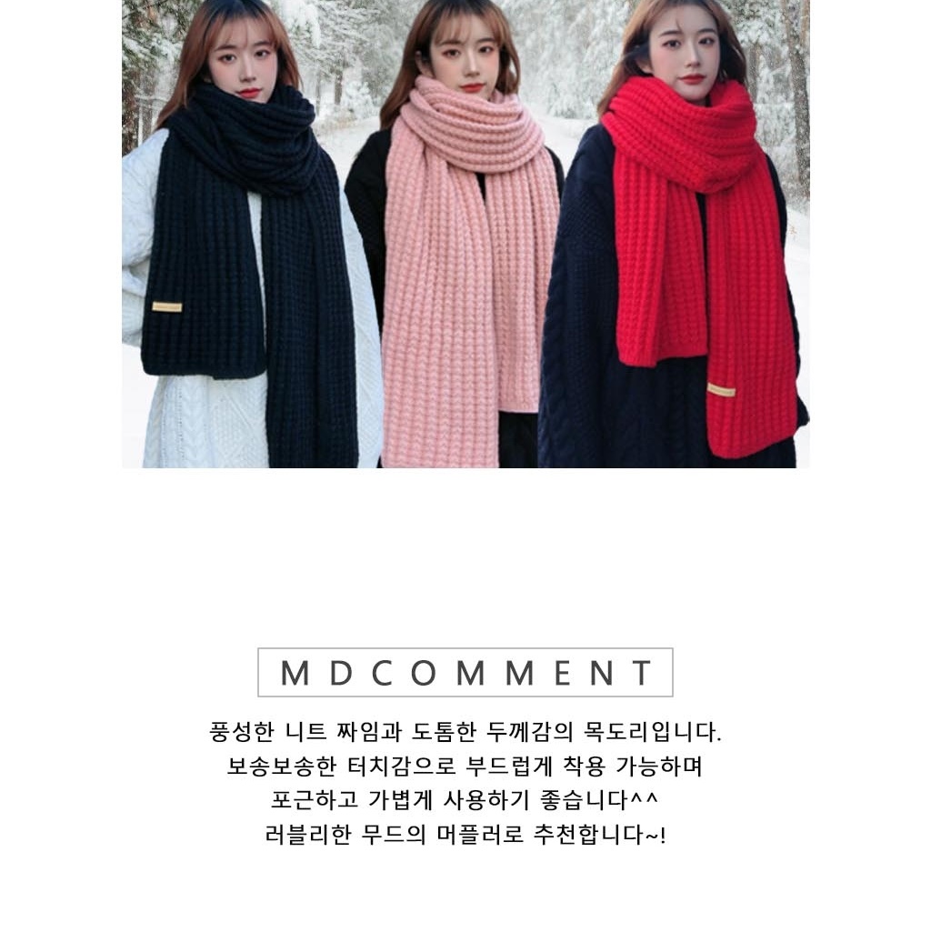 사르르 포근한 부드러운 촉감 커플 남녀공용 여자 남자 데일리 롱 긴 머플러 목도리 선물 - 상세 이미지 4