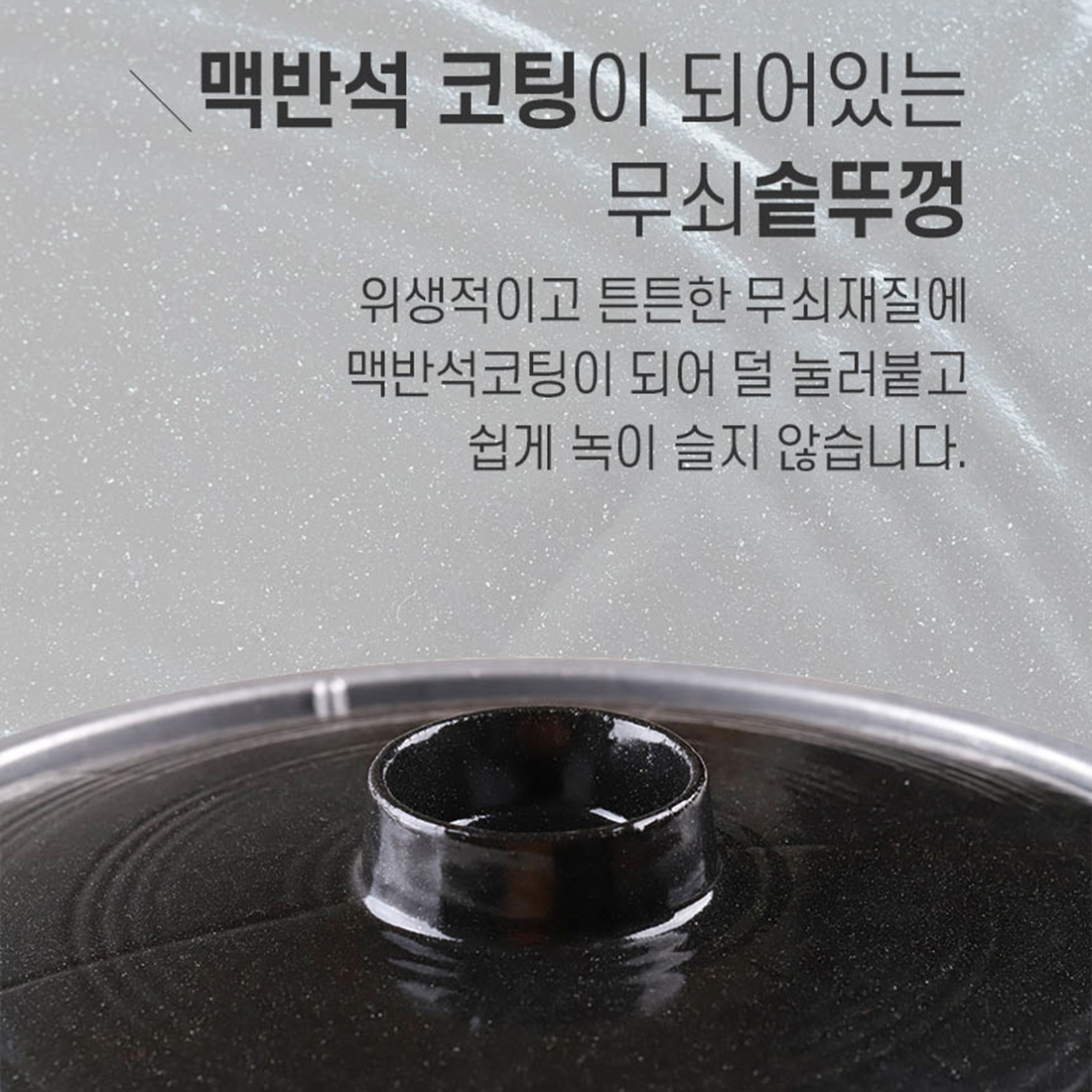 솥뚜껑불판 무쇠 솥뚜껑 삼겹살 고기 철판 업소용 가정용 맥반석 마늘 300 - 상세 이미지 3