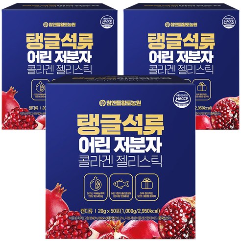 [3+1] 참앤들황토농원 저분자 어린 석류 콜라겐젤리 20g 50포 1kg, 3개