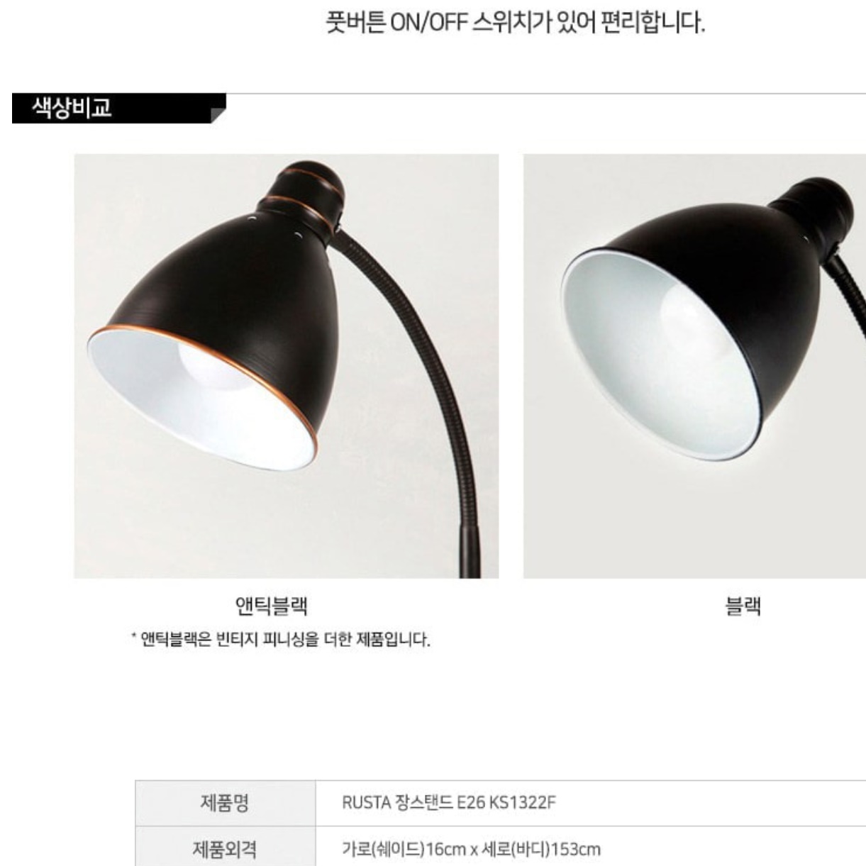 침실 스탠드 조명등 거실 장스탠드 스탠딩 엔틱 전등 빈티지 - 상세 이미지 3