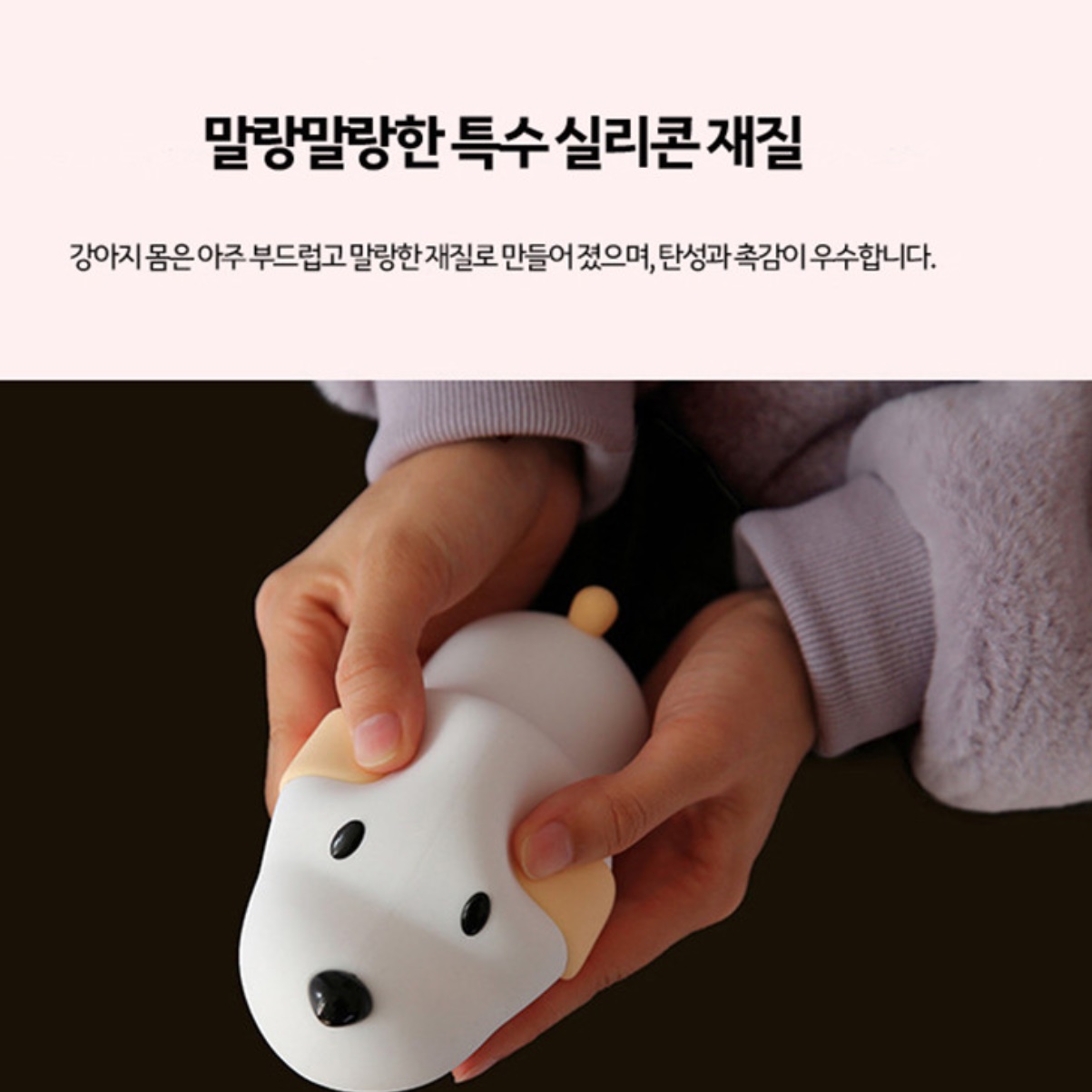 강아지전등 아기방조명 무선조명등 아이방무드등 - 상세 이미지 5