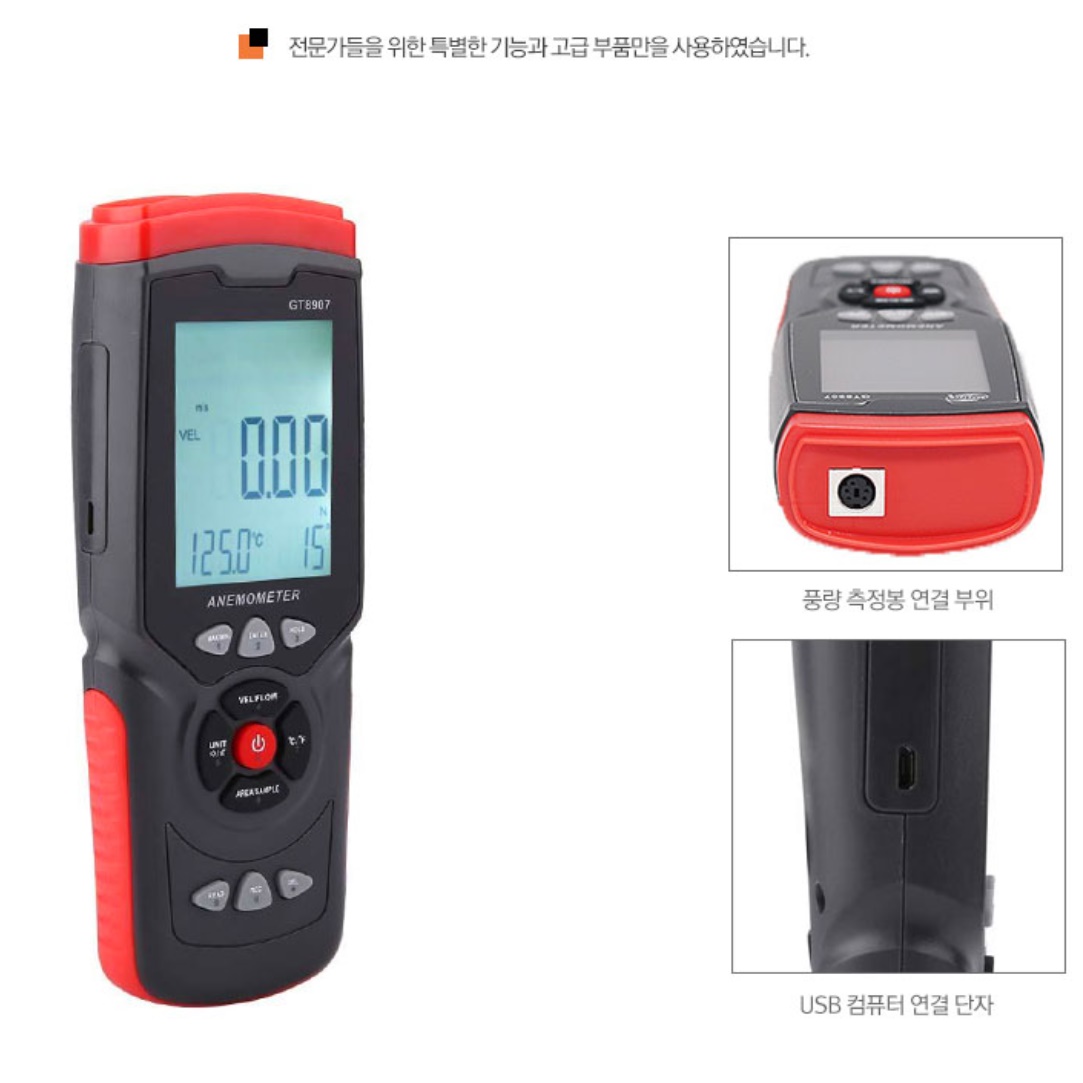 풍속 측정기 풍속센서 무선 풍속계 온도체크기 풍향 풍압계 - 상세 이미지 4