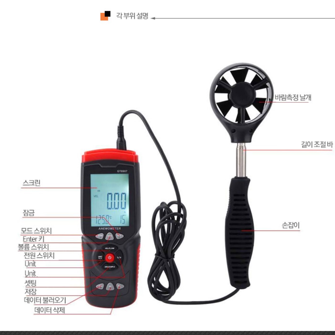 풍속 측정기 풍속센서 무선 풍속계 온도체크기 풍향 풍압계 - 상세 이미지 2