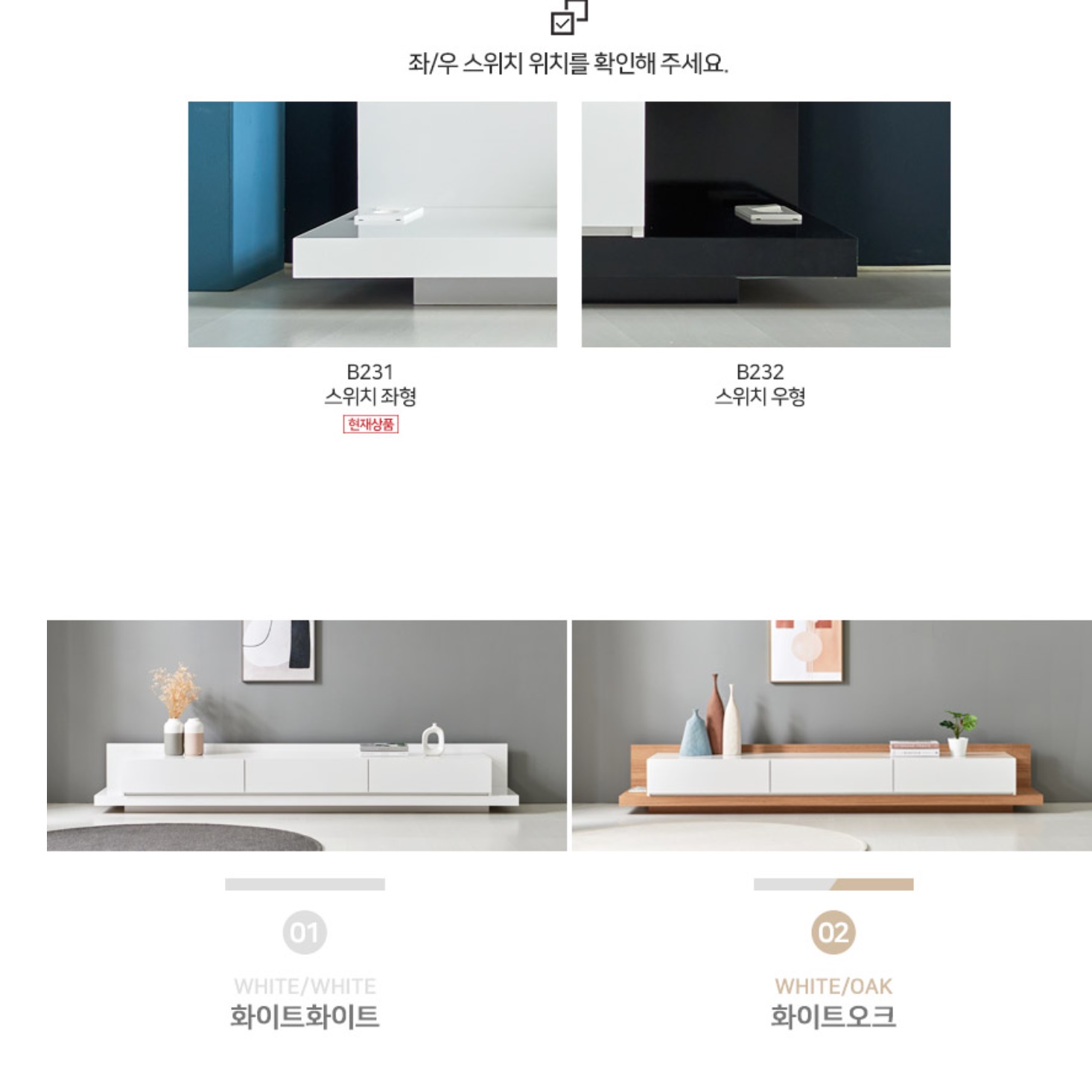 화이트 거실장 낮은 티비장 75인치 티비 거실장 티브 다이