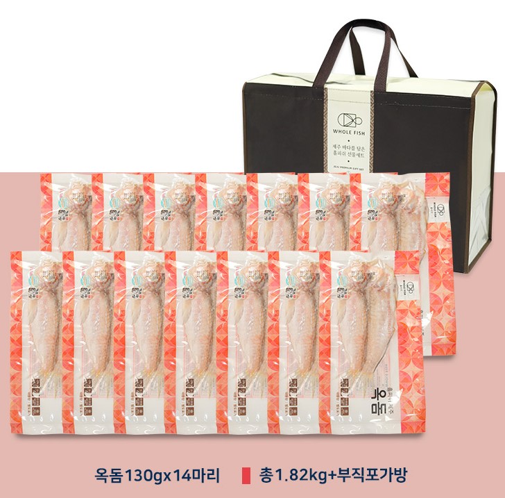 옥돔 반건조 말린 구이용 제주도 특산물 피쉬 제주돔 택배 130g 14마리 - 메인 이미지