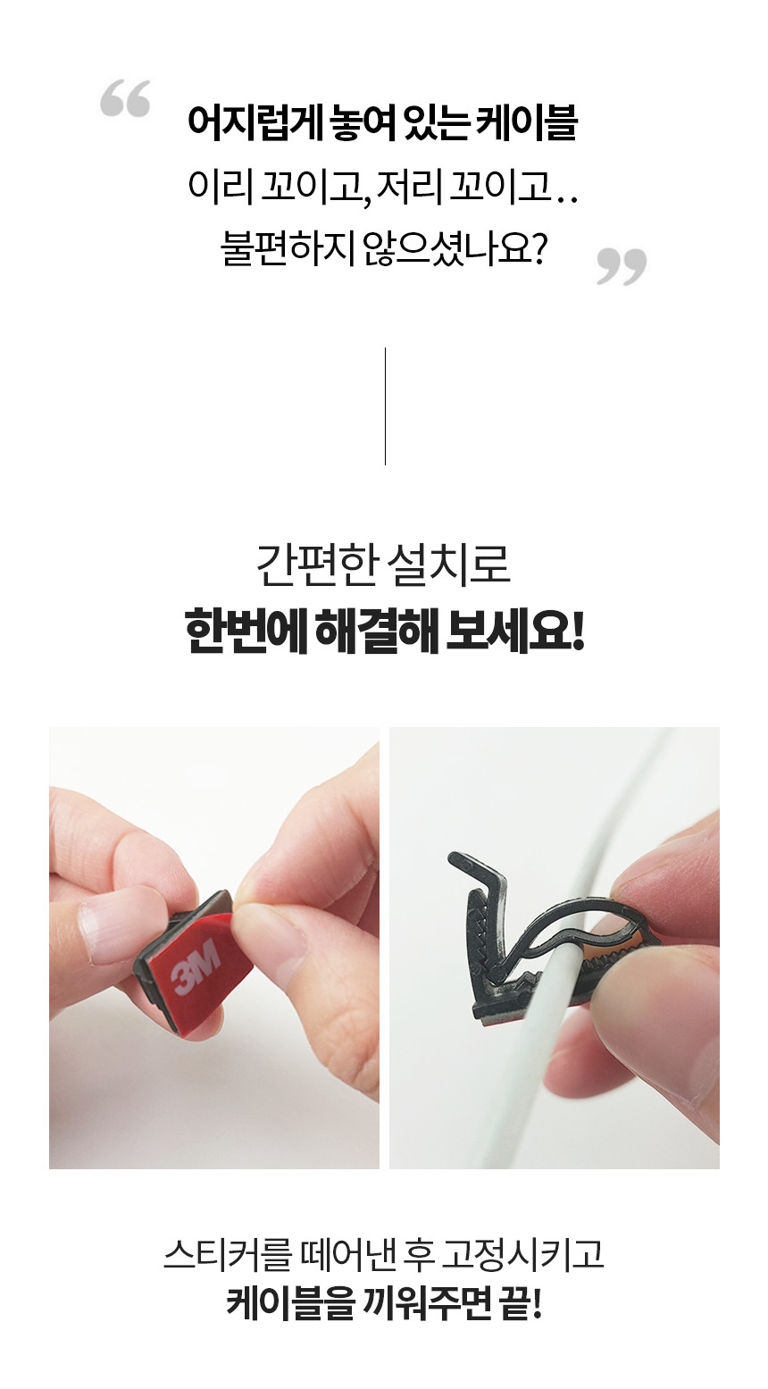 전선고정클립 조절식케이블클립 케이블정리 홀더 - 상세 이미지 5