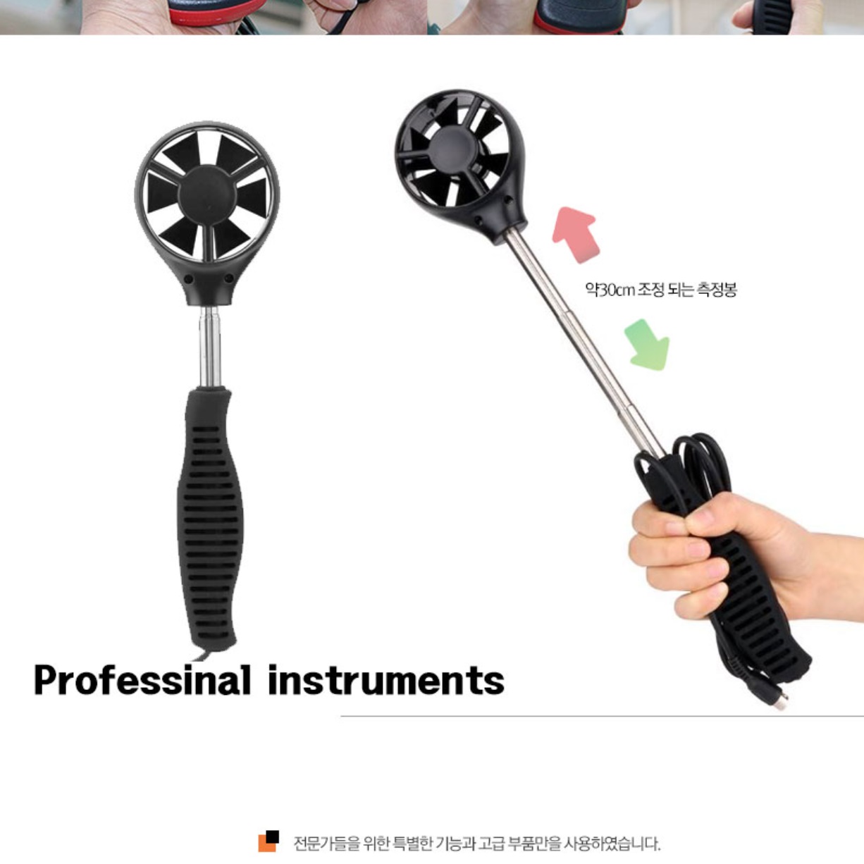 풍속 측정기 풍속센서 무선 풍속계 온도체크기 풍향 풍압계 - 상세 이미지 5