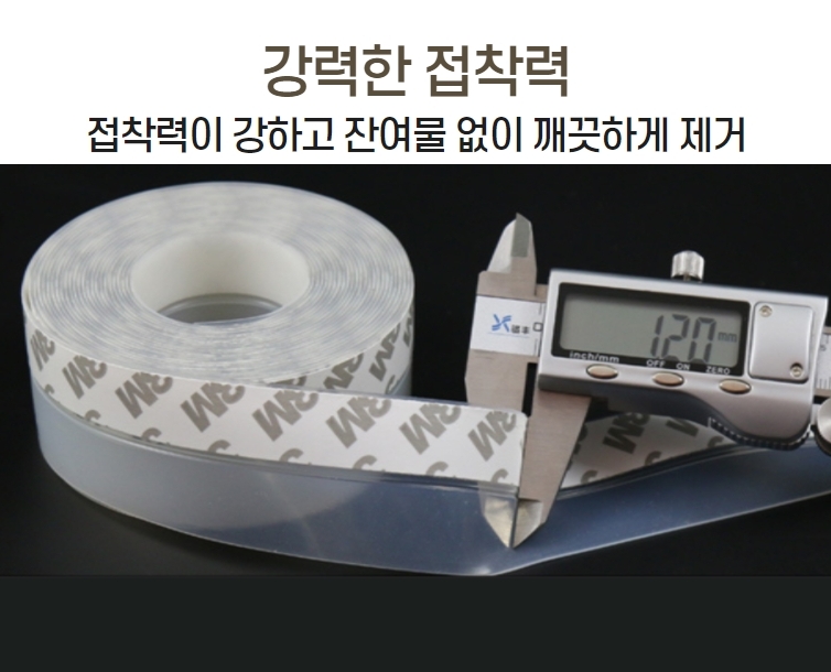 강력접착 3M 실리콘문풍지 투명 창틀바람막이 여닫이미닫이문 창문현관 방문틈새막이 방풍25mm - 상세 이미지 4