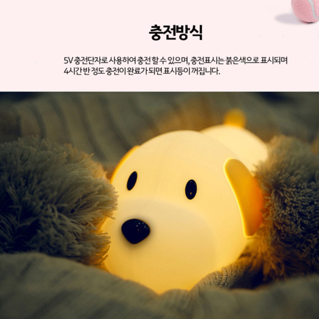 강아지전등 아기방조명 무선조명등 아이방무드등 - 상세 이미지 3