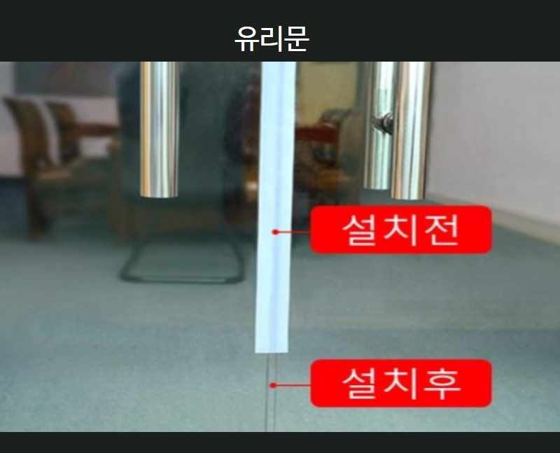 강력접착 3M 실리콘문풍지 투명 창틀바람막이 여닫이미닫이문 창문현관 방문틈새막이 방풍25mm 이미지 6