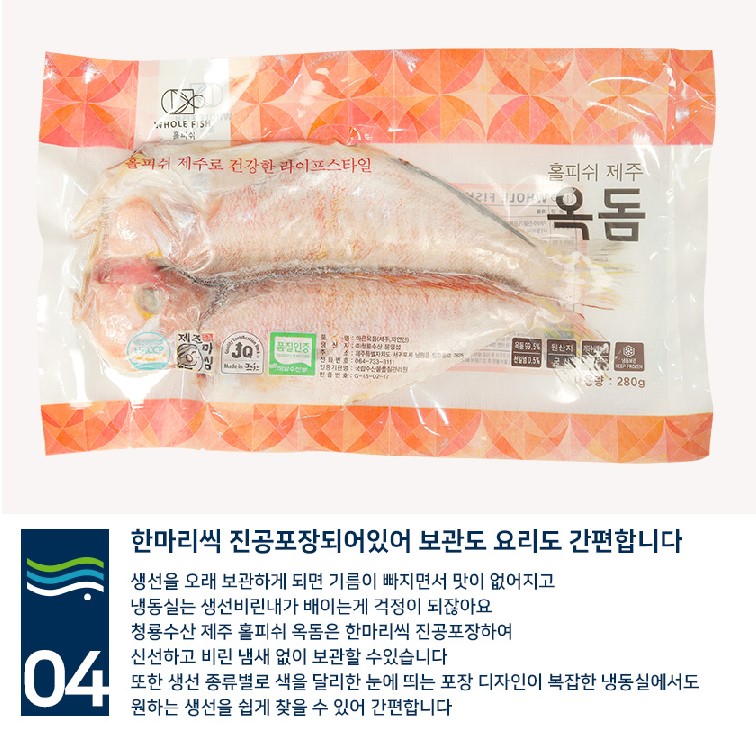 옥돔 반건조 말린 구이용 제주도 특산물 피쉬 제주돔 택배 130g 14마리 - 상세 이미지 2
