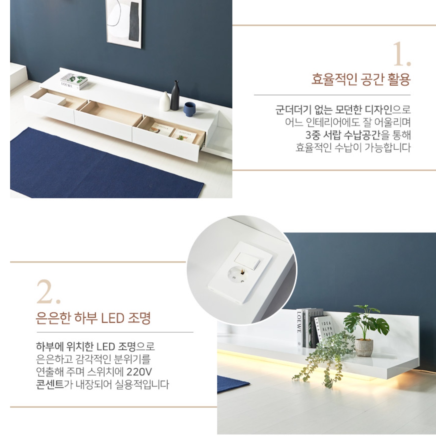 화이트 거실장 낮은 티비장 75인치 티비 거실장 티브 다이