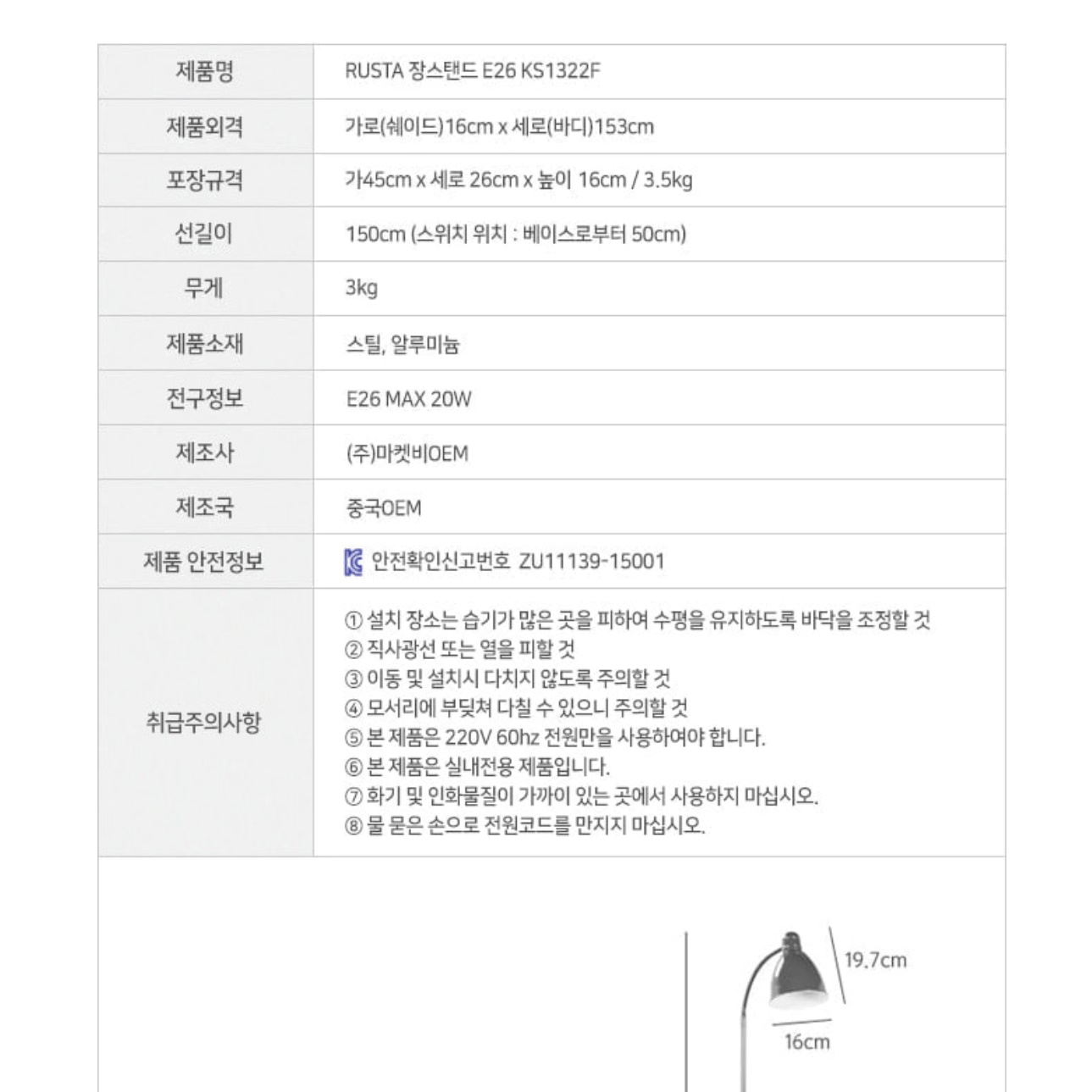 침실 스탠드 조명등 거실 장스탠드 스탠딩 엔틱 전등 빈티지 - 상세 이미지 2