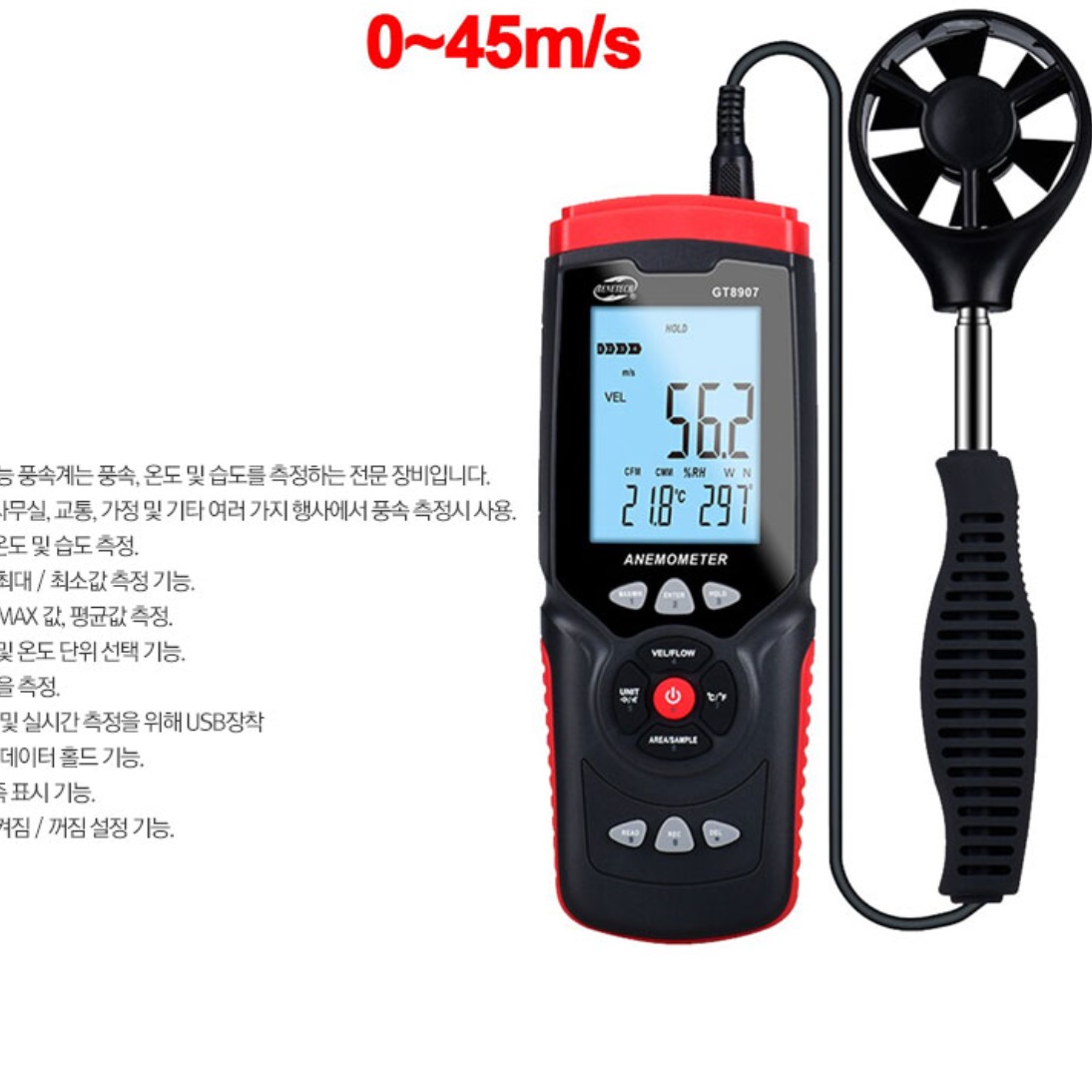 풍속 측정기 풍속센서 무선 풍속계 온도체크기 풍향 풍압계 이미지 8