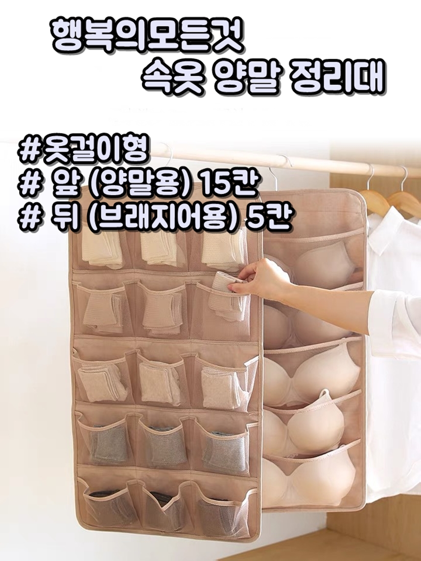 속옷 정리함 양말 브래지어 보관함 수납함 - 상세 이미지 2