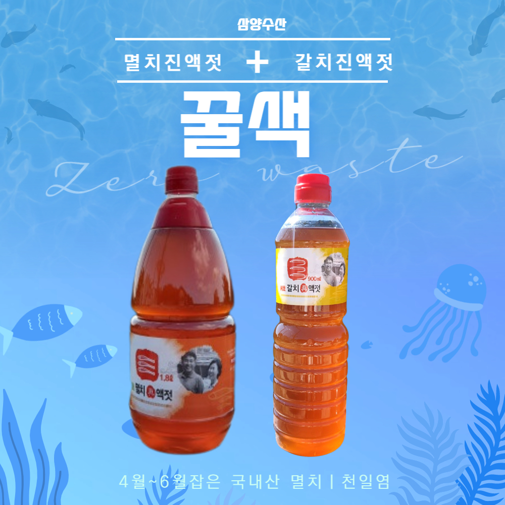 국산멸치 어육함량 높고 염도 낮은 김장 젓갈 꿀색육젓 양념 멸치 진액젓1.8Lx 갈치진액젓900ml 이미지 8