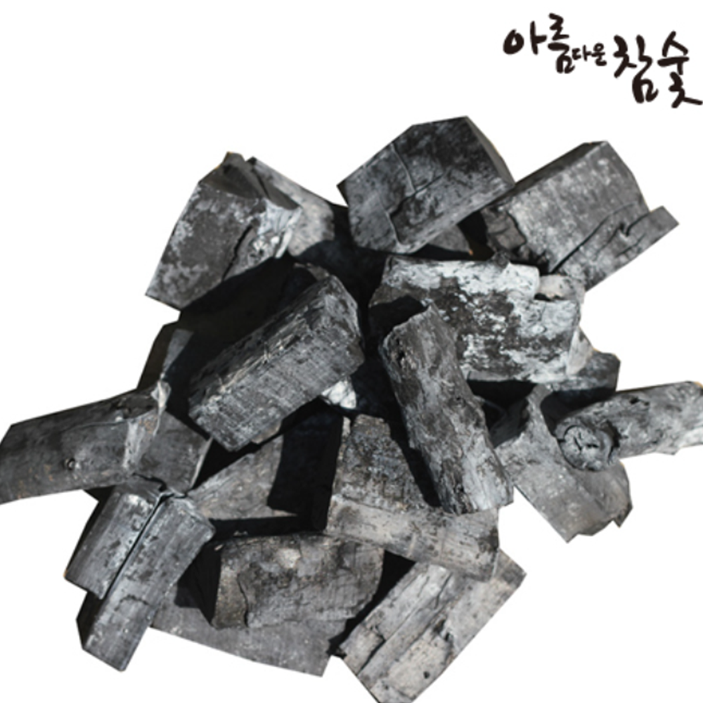 아름다운참숯 아름 비장탄 숯불 화로 구이 바베큐 bbq 차콜 비비큐 화로대 연료