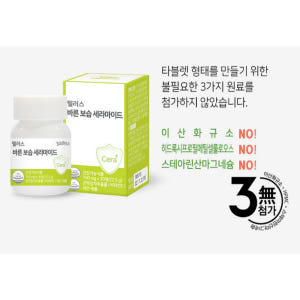 곤약 세라마이드 글루코실 세라미드 곤약감자추출물 아연 히알루론산 맛있게 먹은 솔직 후기 - 상품 이미지 4