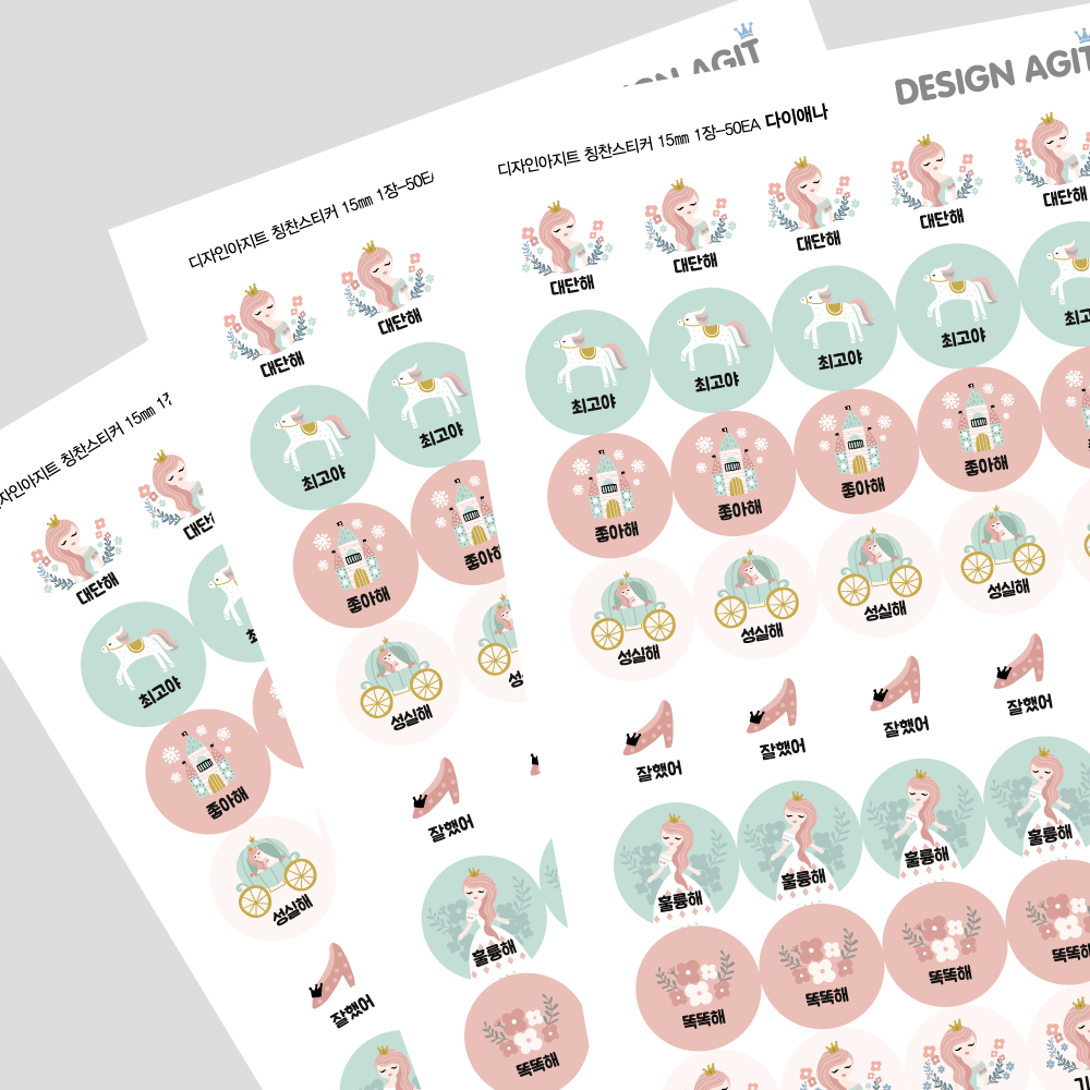 [기성]칭찬스티커 15mm 3장 150개 스티커 판 참잘했어요 01 해피프렌즈 이미지 3