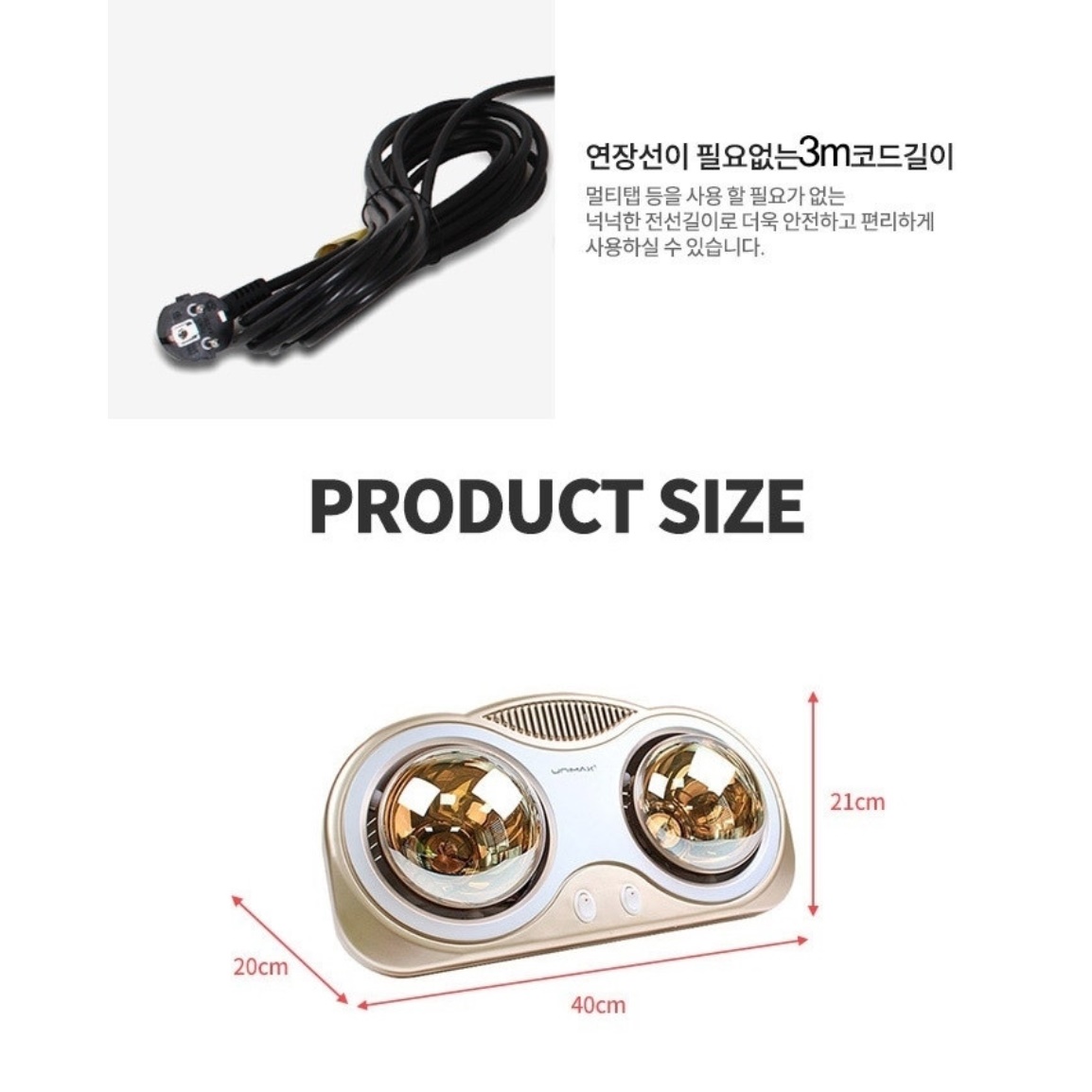 화장실 히터 욕실 온열램프 화장실 난방 목욕탕 온열등
