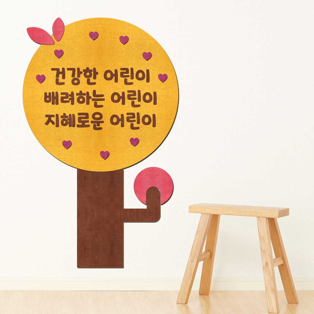 우드스티커 원훈나무 (컬러완제품) 어린이집인테리어 - 상세 이미지 3